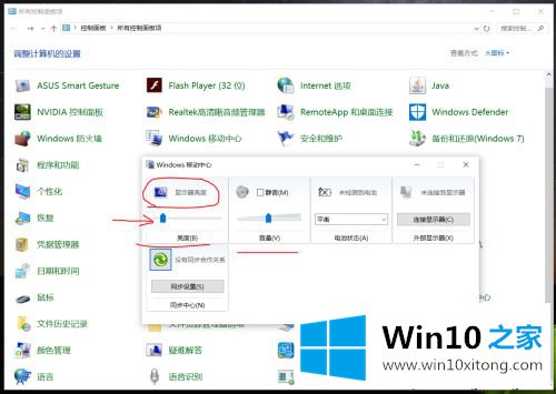 win10电脑屏幕太亮怎么调暗的操作手法