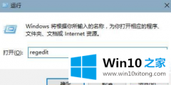 手把手详解win10系统怎么禁用win+l快捷键的详细解决措施