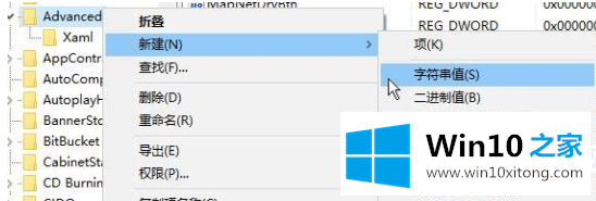 win10系统怎么禁用win+l快捷键的详细解决措施