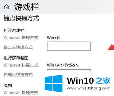 win10电脑如何录屏的详细处理手法