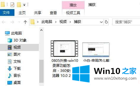 win10电脑如何录屏的详细处理手法