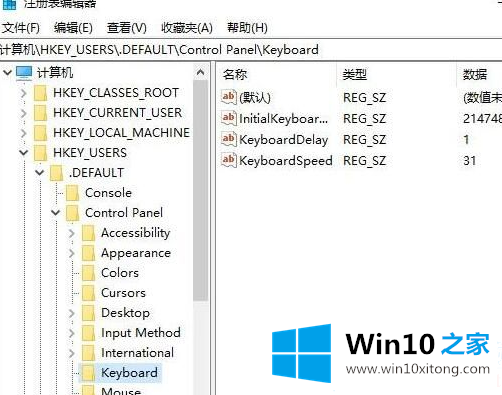 win10如何修改开机默认打开小键盘的具体解决门径