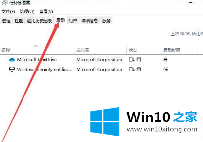 win10系统怎么禁止开机启动项的完全解决要领