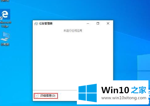 win10系统怎么禁止开机启动项的完全解决要领