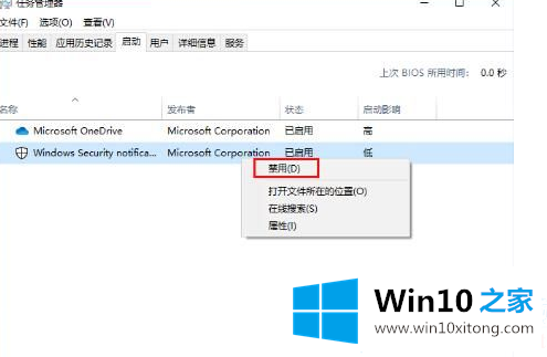 win10系统怎么禁止开机启动项的完全解决要领