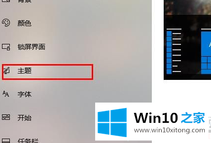 Win10系统如何切换到传统桌面图标图解的详细解决方式