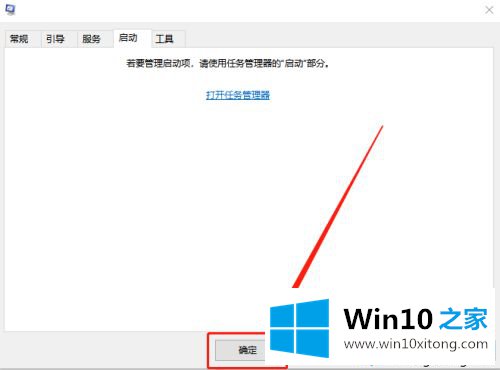 Win10系统结束进程却弹出“拒绝访问”的修复要领