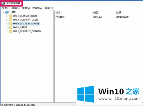 Win10系统没有权限打开注册表的完全解决手段