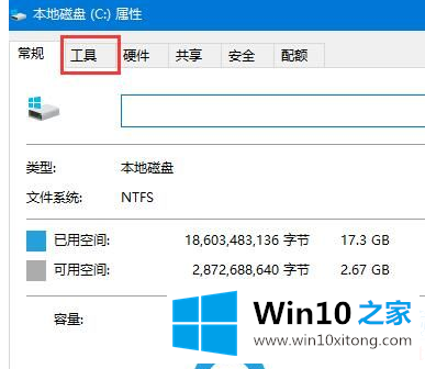 Win10系统机械硬盘如何提速的详尽操作法子