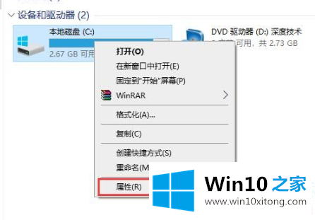 Win10系统机械硬盘如何提速的详尽操作法子