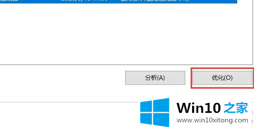 Win10系统机械硬盘如何提速的详尽操作法子