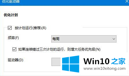 Win10系统机械硬盘如何提速的详尽操作法子