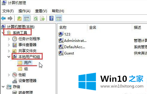 Win10运行程序提示不受信任图解的操作教程