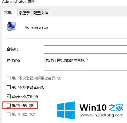 Win10运行程序提示不受信任图解的操作教程