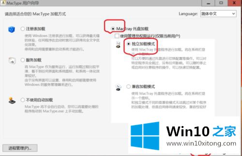 win10系统字体美化成mac样式的方法教程