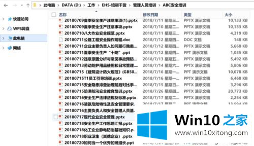 win10系统字体美化成mac样式的方法教程