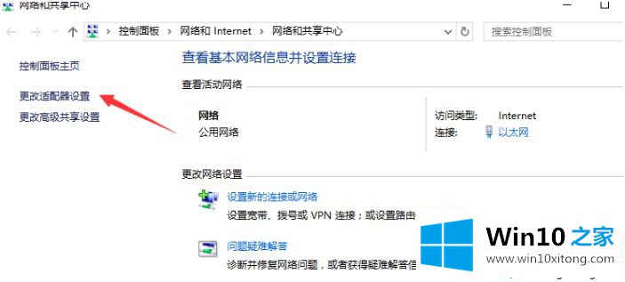 win10系统以太网没有有效的详尽处理手法