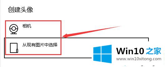 win10用户头像错误的详细解决对策