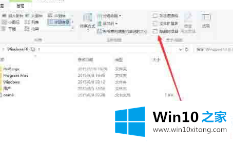 win10如何显示隐藏文件的修复技巧