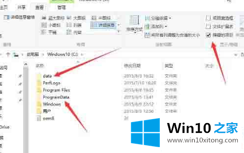 win10如何显示隐藏文件的修复技巧