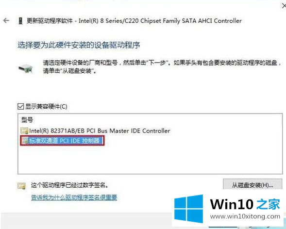 win10系统蓝屏错误dpc的解决举措