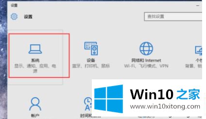 windows10平板模式有什么用的处理办法