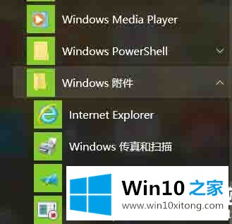 Win10系统浏览器提示设置兼容性视图怎么操作图解的具体操作本领