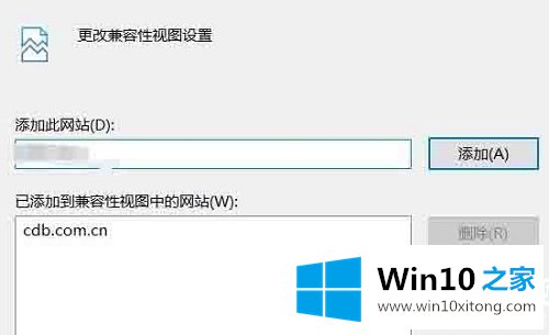 Win10系统浏览器提示设置兼容性视图怎么操作图解的具体操作本领