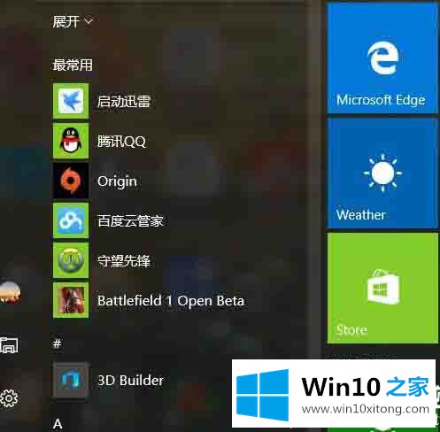 Win10系统浏览器提示设置兼容性视图怎么操作图解的具体操作本领