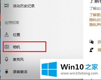 win10学信网摄像头打不开的修复操作