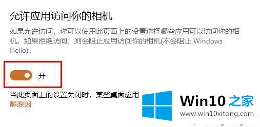 win10学信网摄像头打不开的修复操作