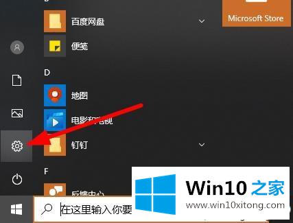 win10学信网摄像头打不开的修复操作