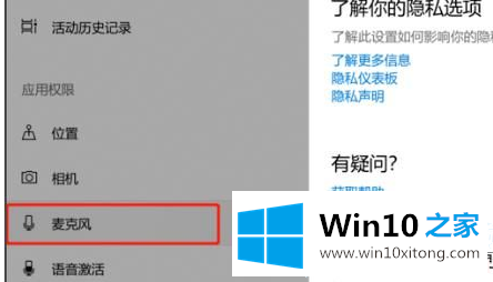 Win10录屏没声音的详细解决步骤