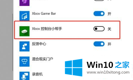 Win10录屏没声音的详细解决步骤