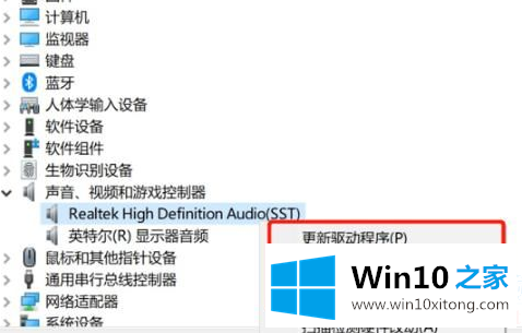 Win10录屏没声音的详细解决步骤