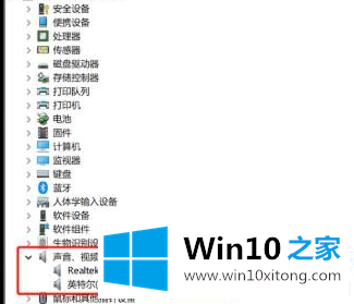 Win10录屏没声音的详细解决步骤