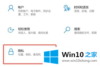 Win10录屏没声音的详细解决步骤