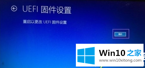 win10怎么进入bios设置的详细解决办法