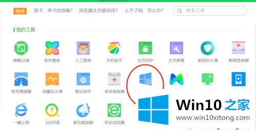 win10的详尽解决手段