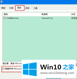 Win10系统自动重启关闭方法的详细解决举措