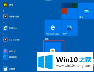 Win10任务栏怎么设置透明化的具体处理办法