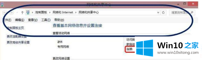 Win10系统查看自己家wifi密码方法介绍的具体操作措施