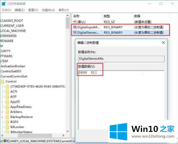 win10如何打开立体声混音的详细处理办法