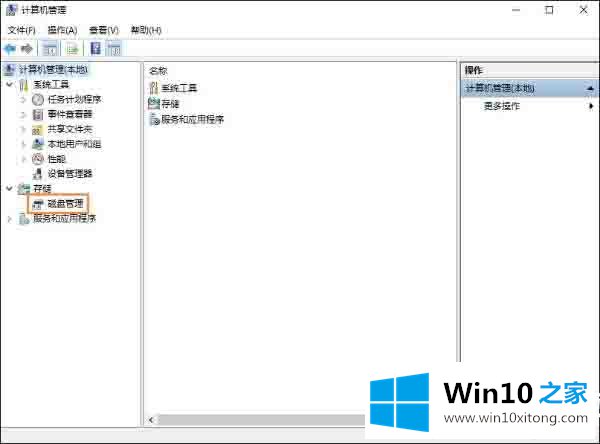 win10如何查看硬盘容量的详尽处理举措