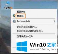 本文处理win10如何查看硬盘容量的详尽处理举措