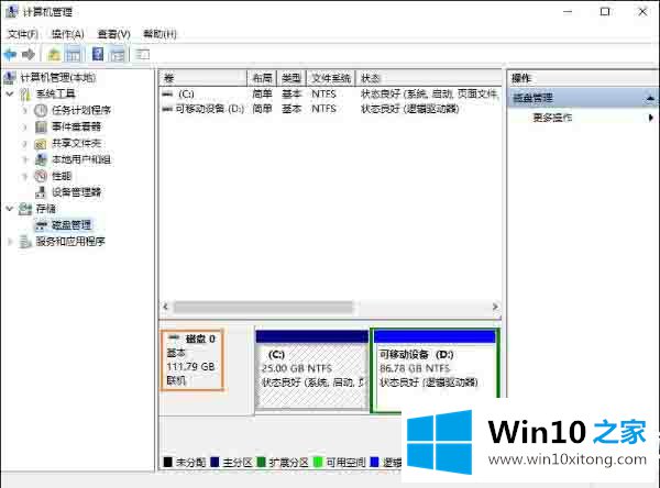 win10如何查看硬盘容量的详尽处理举措