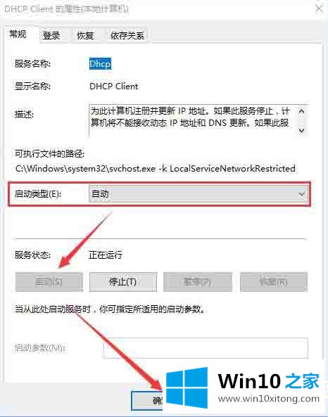 win10系统提示拨号连接已阻止图解的详尽处理办法