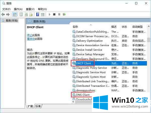 win10系统提示拨号连接已阻止图解的详尽处理办法