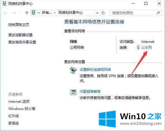 win10系统提示拨号连接已阻止图解的详尽处理办法