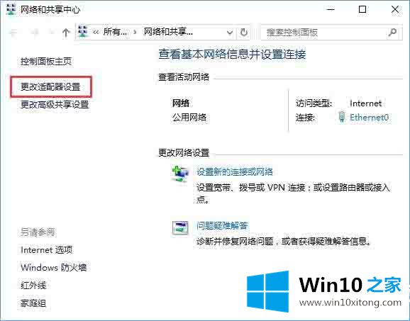 win10系统怎么设置vpn属性的完全解决举措